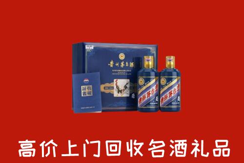 昂仁县高价回收生肖茅台酒