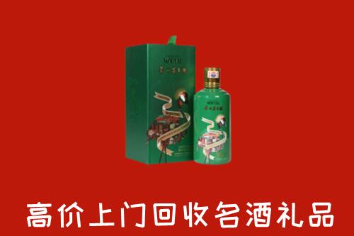 昂仁县回收出口茅台酒